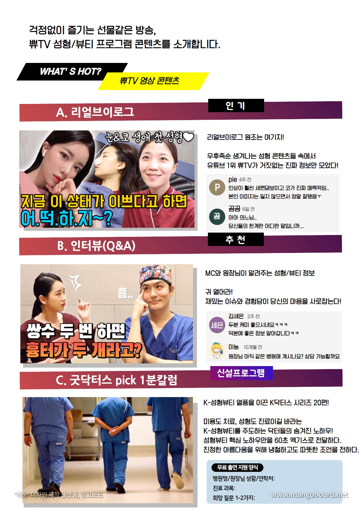 쀼TV 님의 리얼모델 신청입니다. 접수일 2022-01-26 11:38:10 