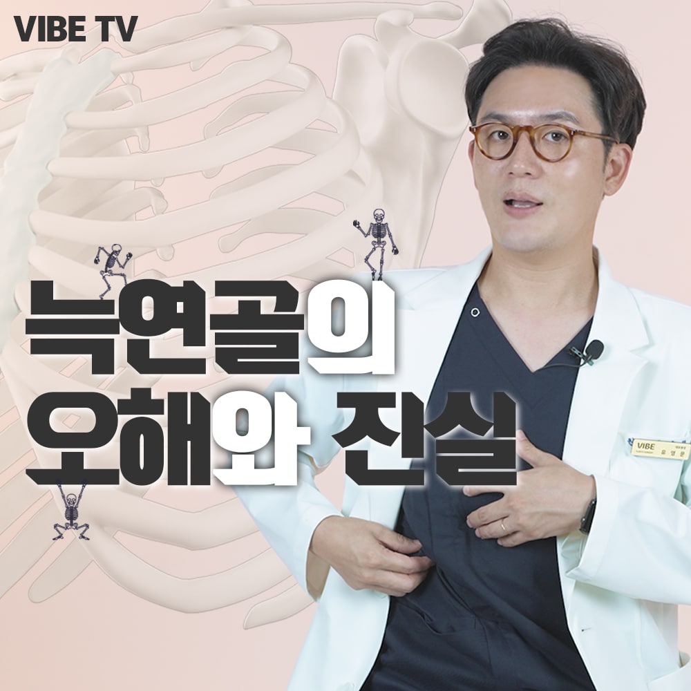 코성형 할때 자가 또는 기증 늑연골을 사용하는 이유는??