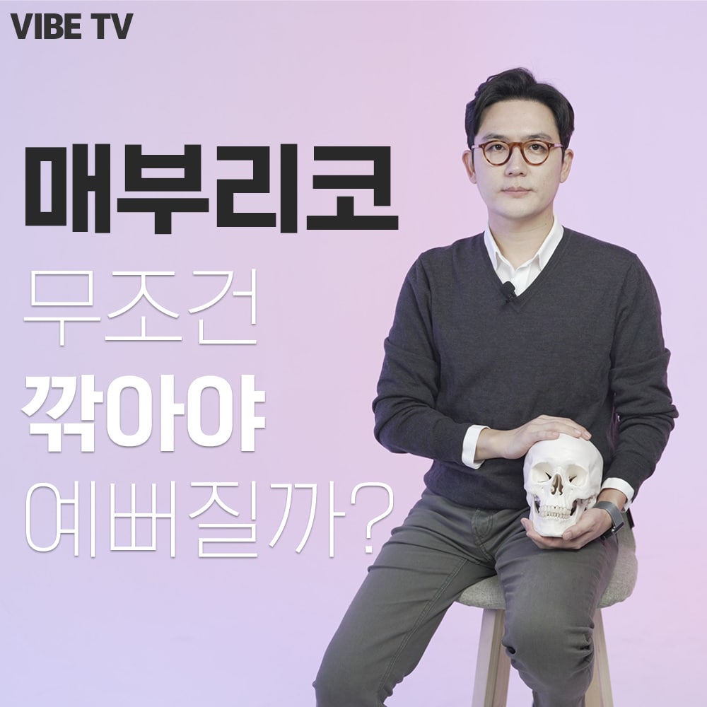 매부리코는 무조건 깎아 내는것이 정답일까요?